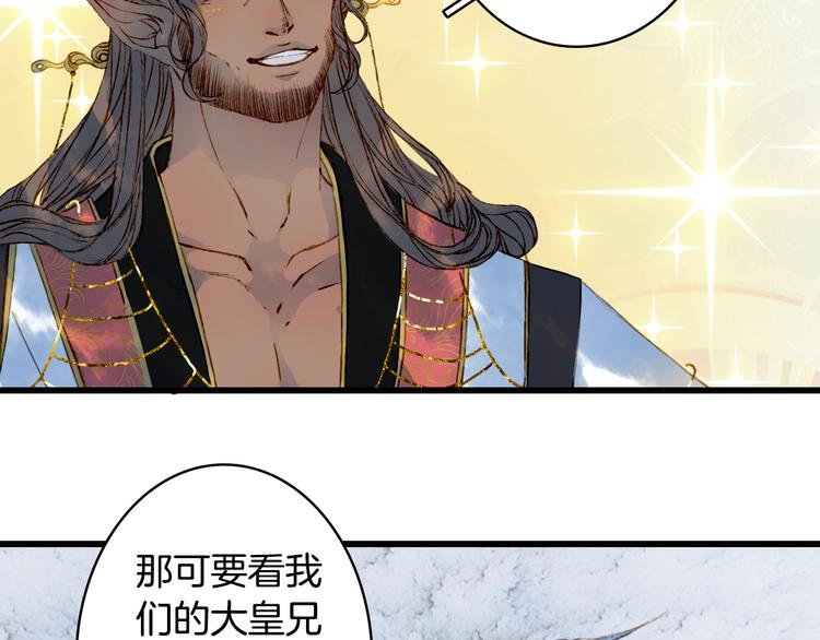 第71话  四皇兄造访10