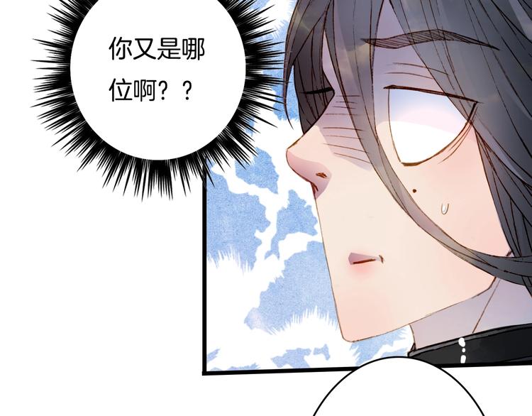 第1话 我，妖族男宠？55