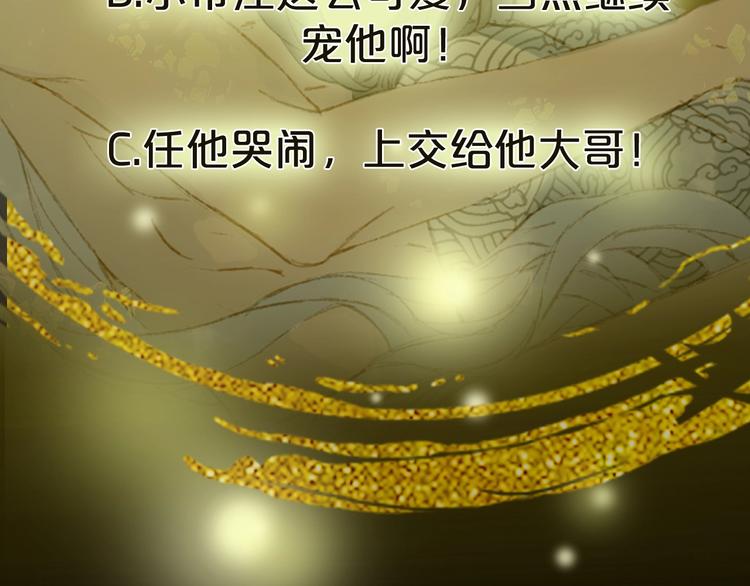 第16话  惊觉年龄差！74