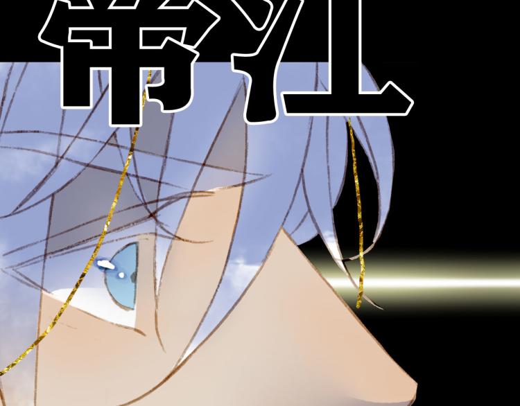 第111话 追踪47