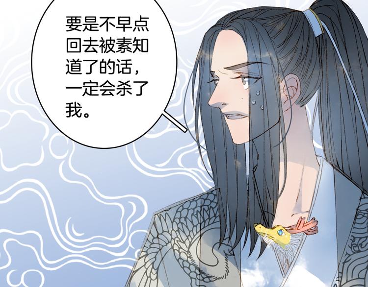 第30话 星河泉10