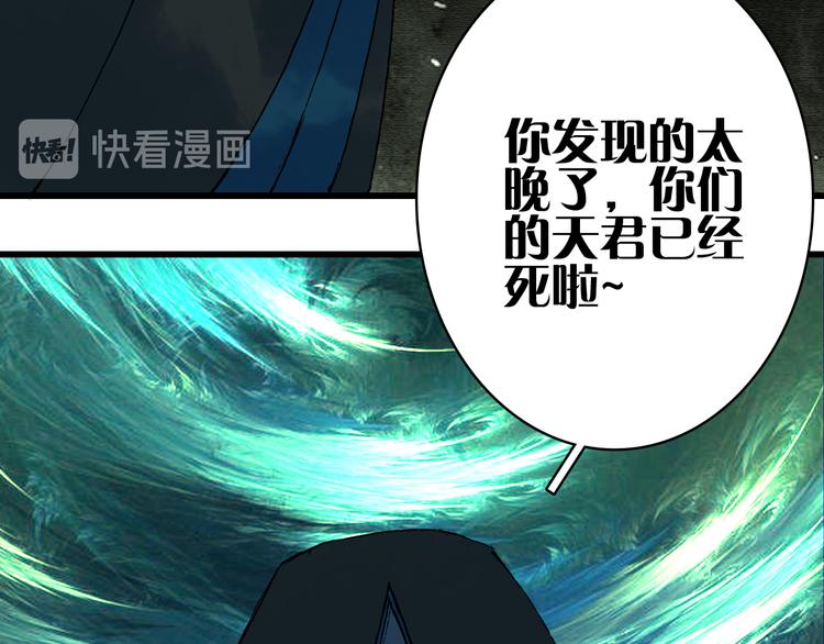 第80话  突进天宫47