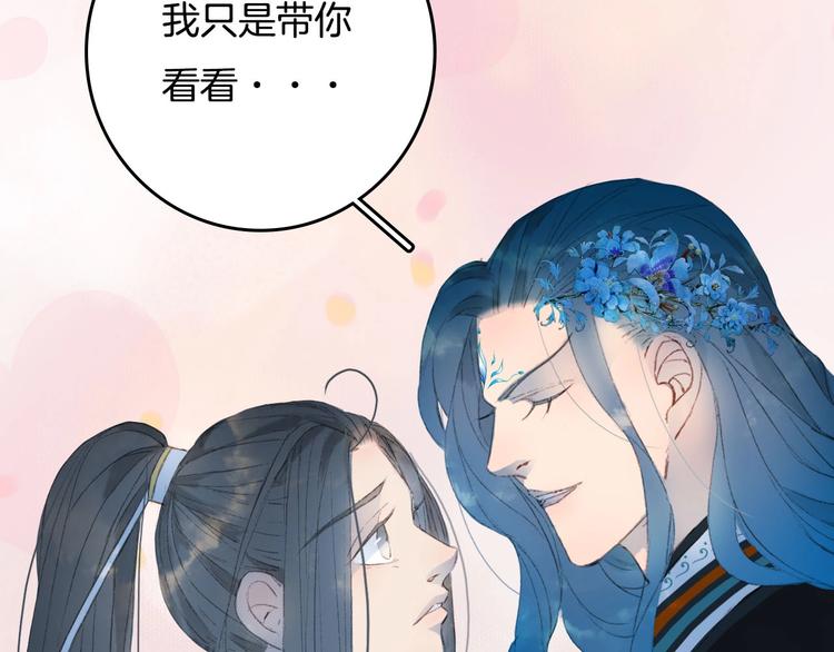 第9话 三界第一美人38