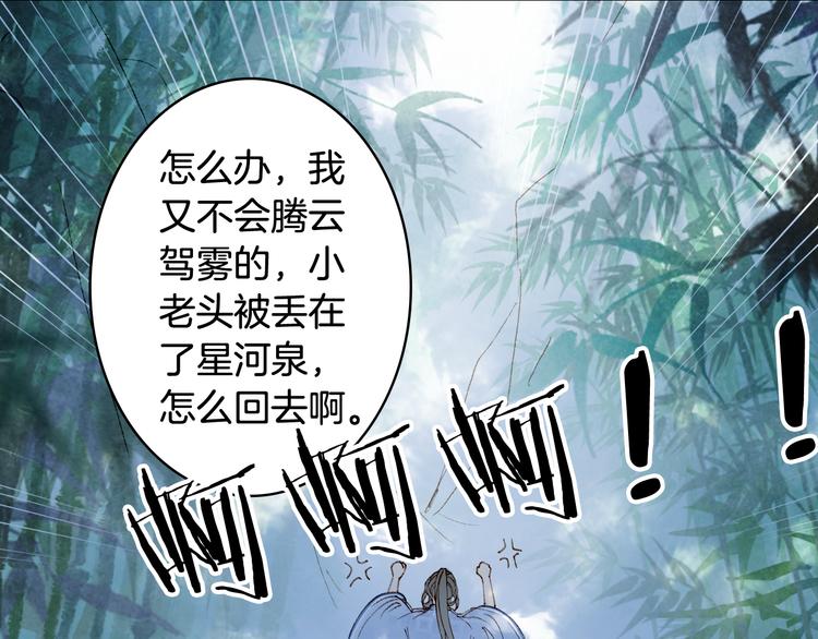 第38话  非礼勿视46