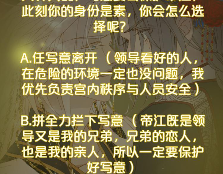 第81话  天界的危机85