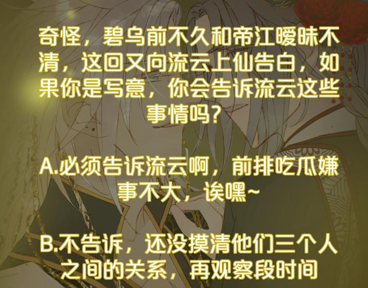 第56话  意外目睹69