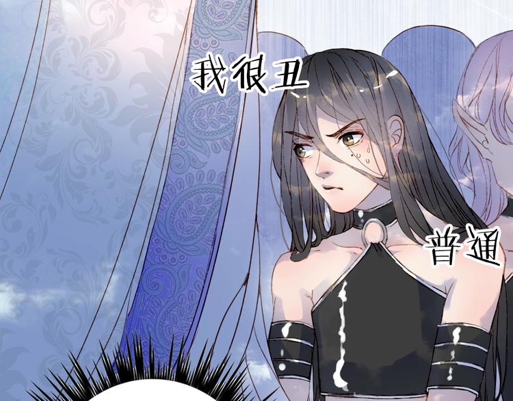第1话 我，妖族男宠？69