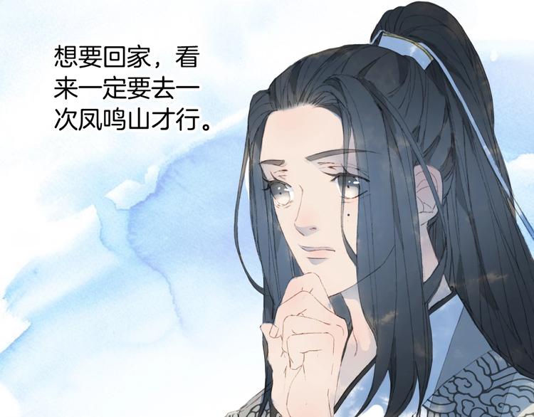 第15话  帝江与凤王29