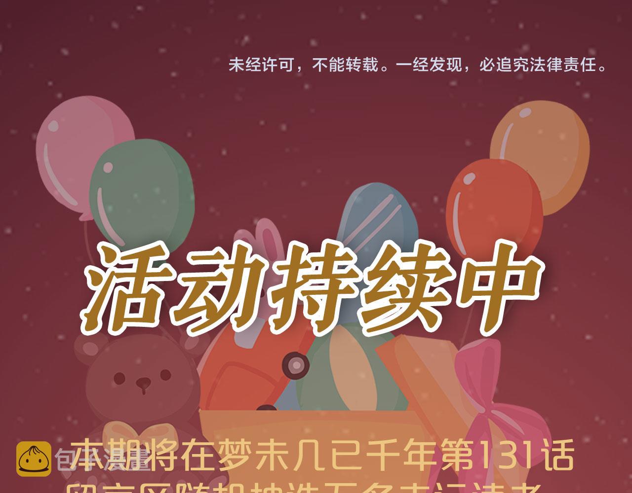 第131话 冥界异动82
