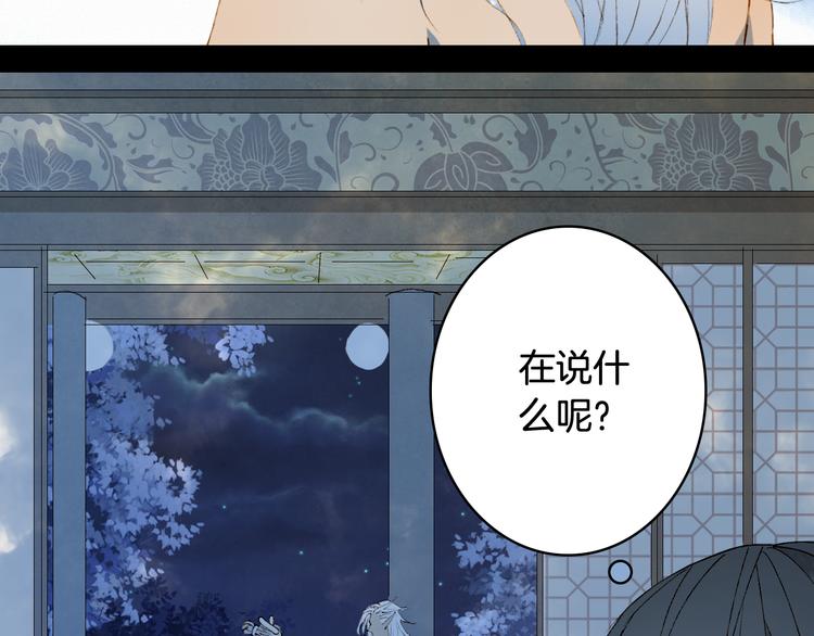 第47话  帝江的龙角42