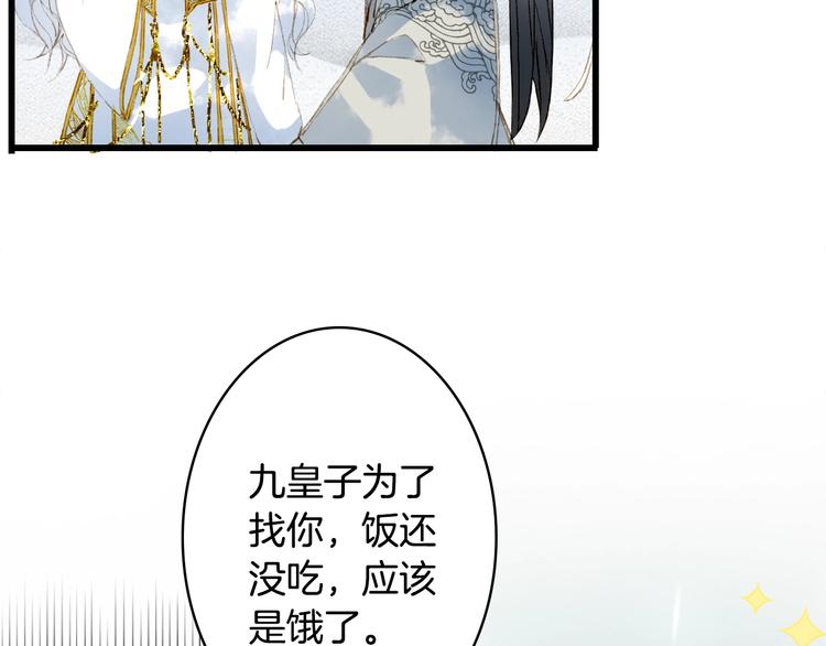第16话  惊觉年龄差！22
