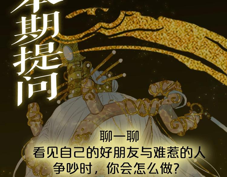 第5话 送上门来的礼物86