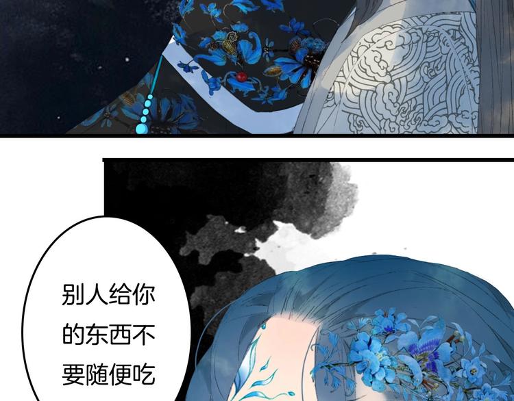 第9话 三界第一美人8
