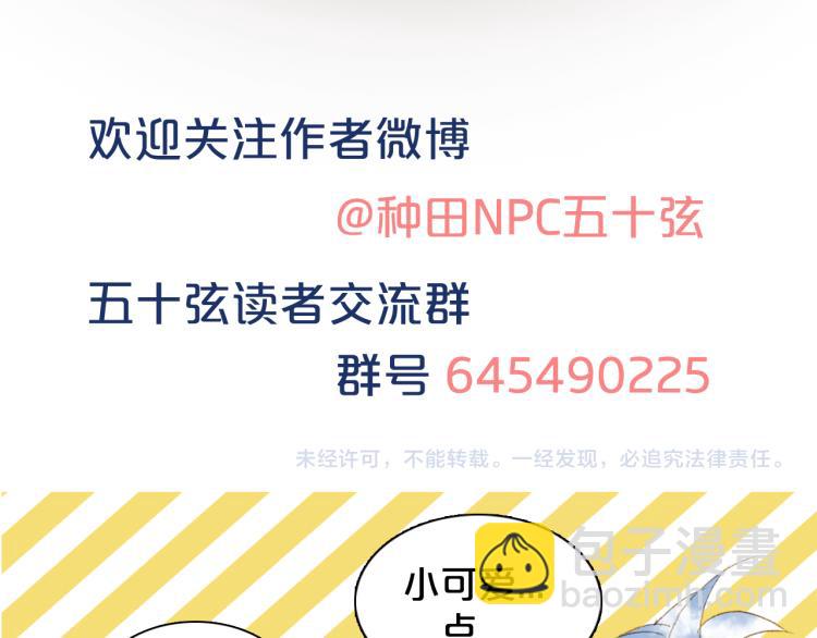 第109话 伪装88