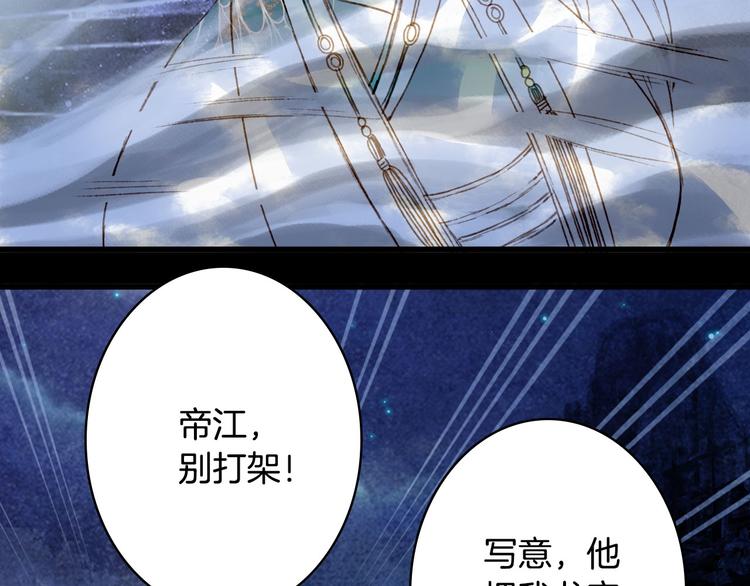 第101话  上仙震怒？72
