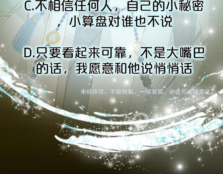 第34话 为难75