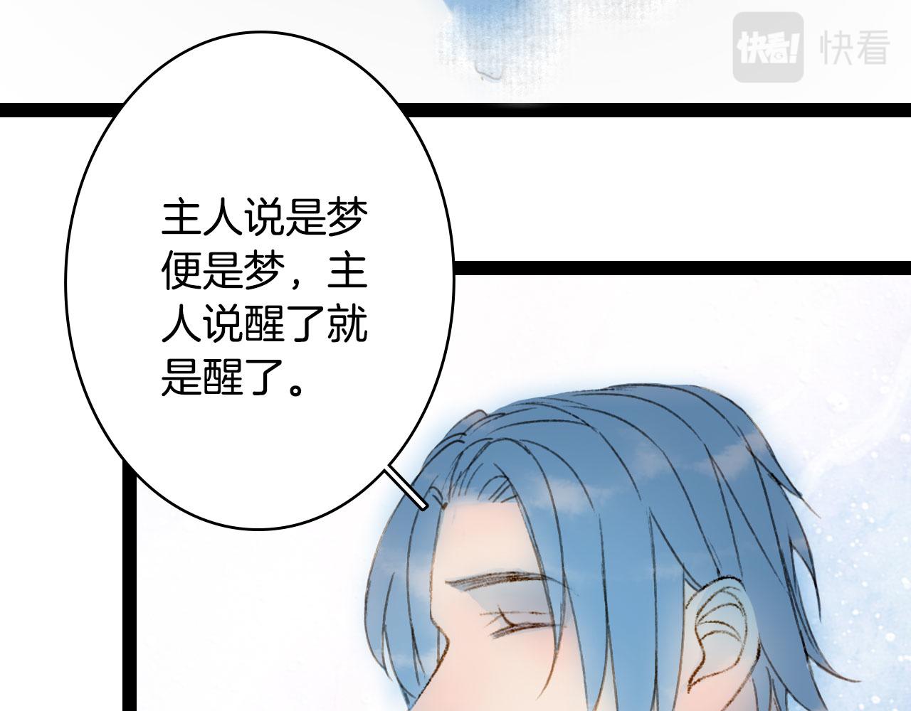 第120话 是梦是醒77