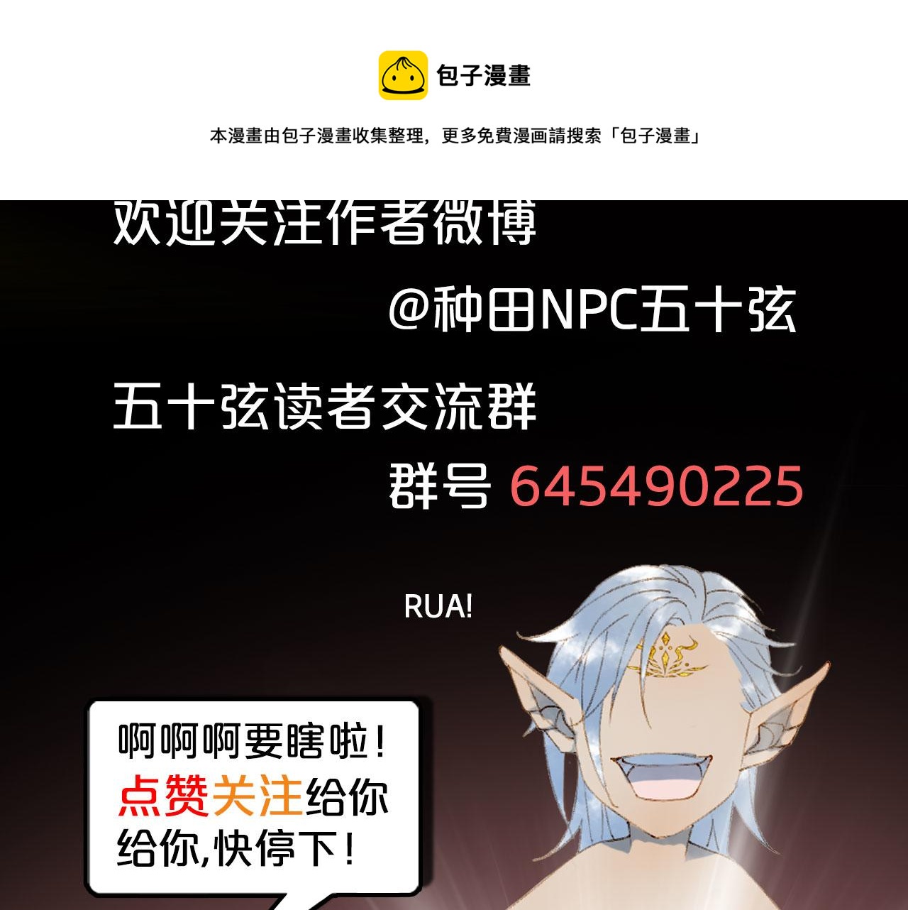 133话 旧伤84