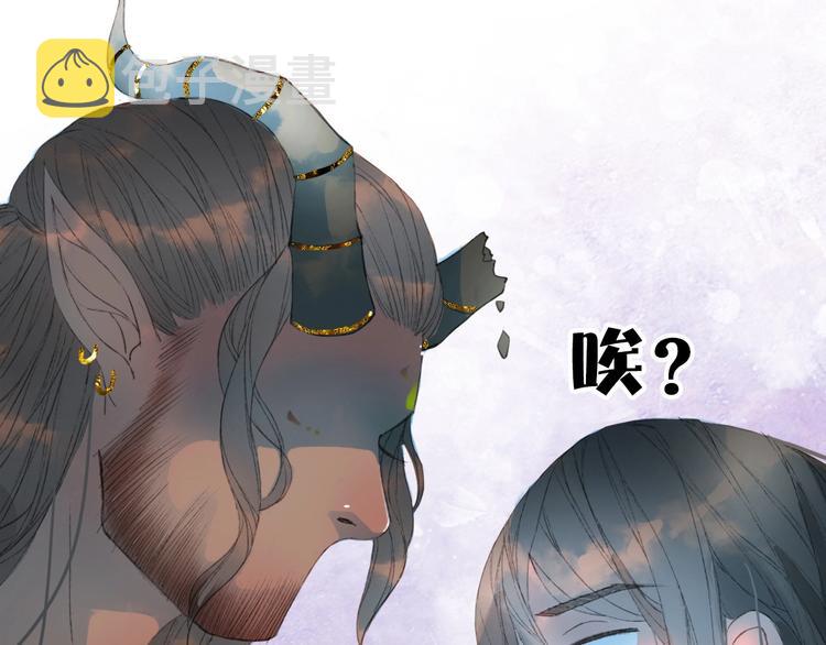 第2话 你，我的主人？6