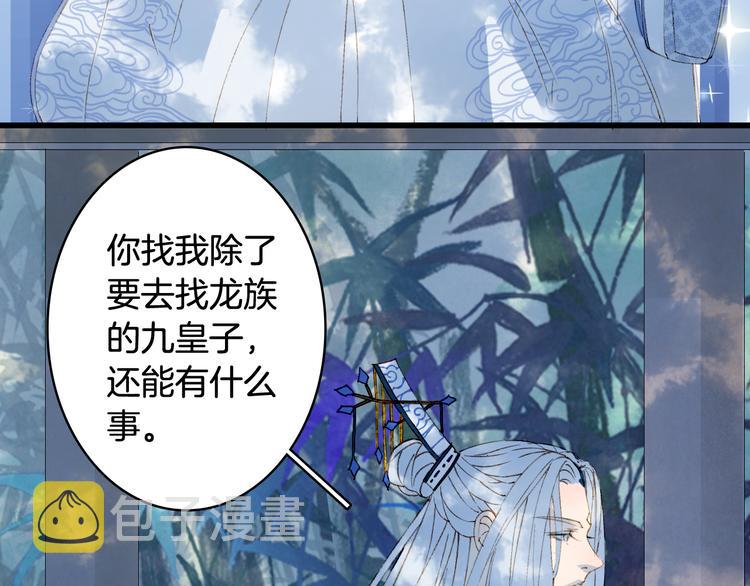 第38话  非礼勿视52