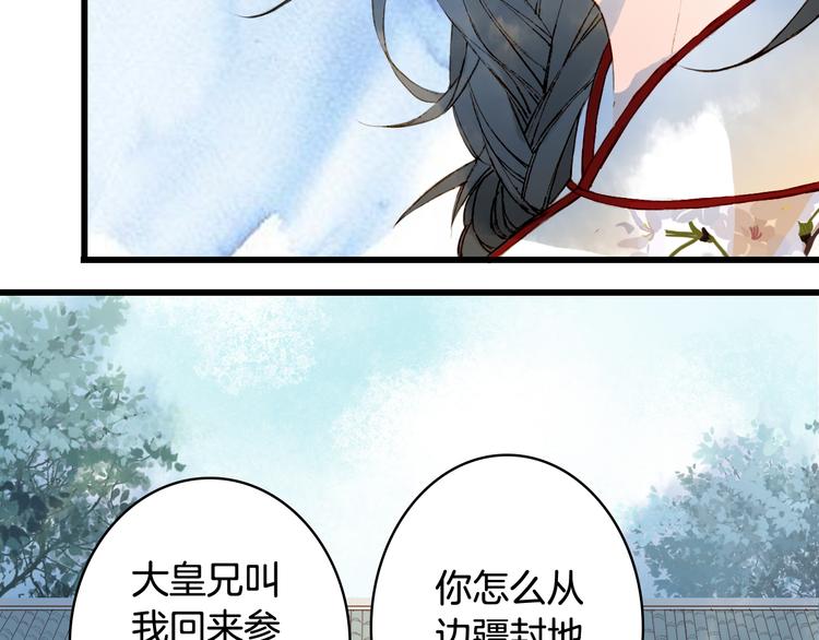 第69话  继言皇弟39