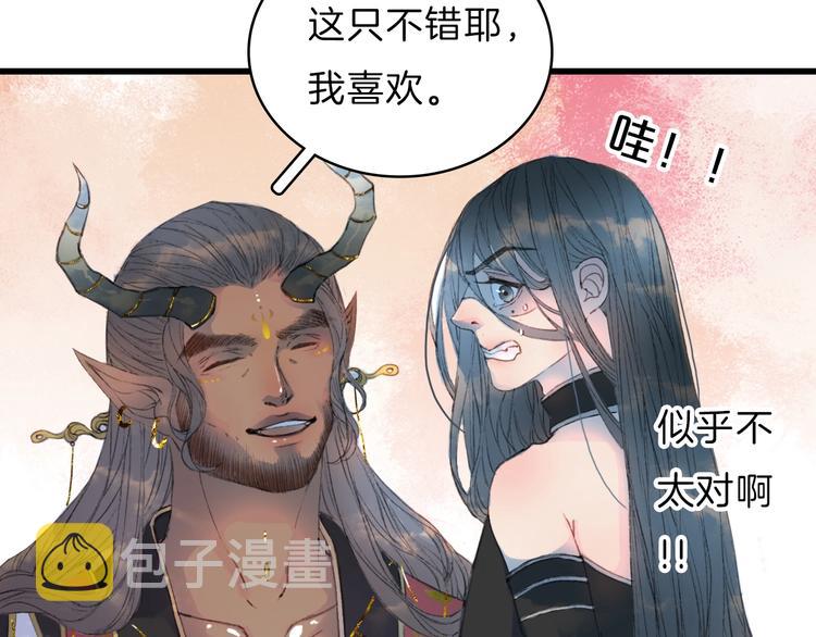 第1话 我，妖族男宠？88