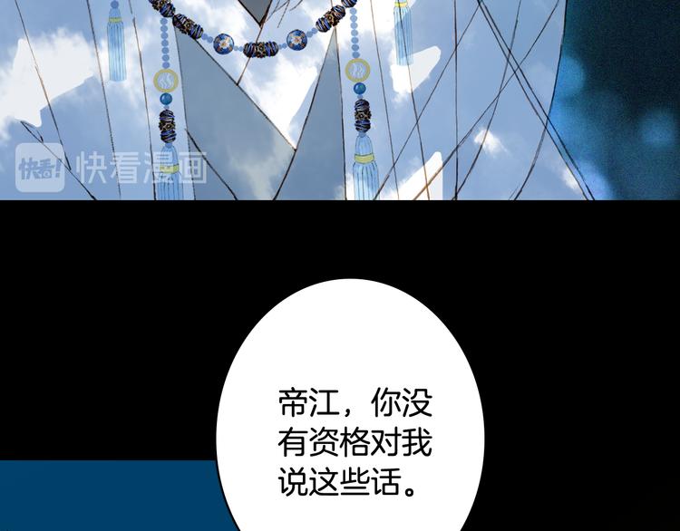 第75话  不放手52