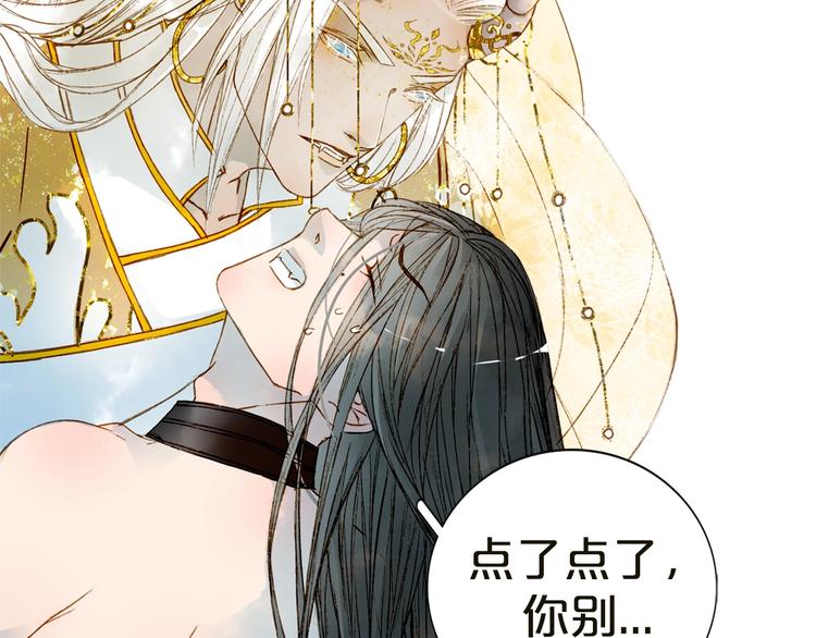 第1话 我，妖族男宠？133