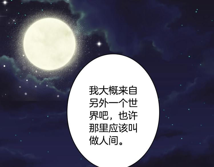 第65话  祸起83