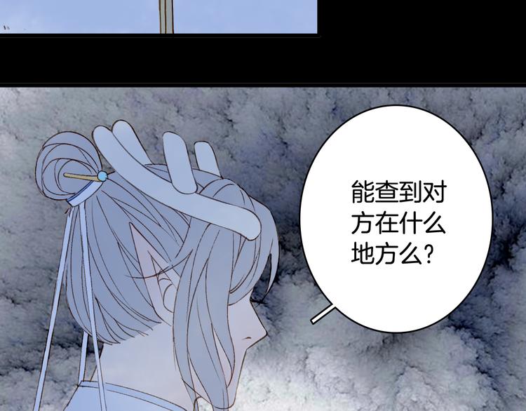 第89话  冥魂之咒54