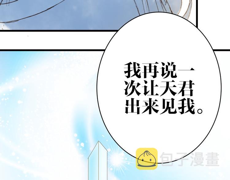 第80话  突进天宫25
