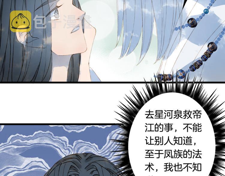 第34话 为难66