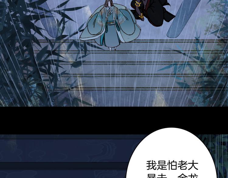 第99话  金龙的秘密29