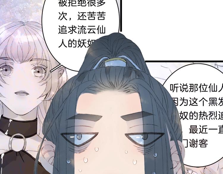 第13话  醋王帝江63