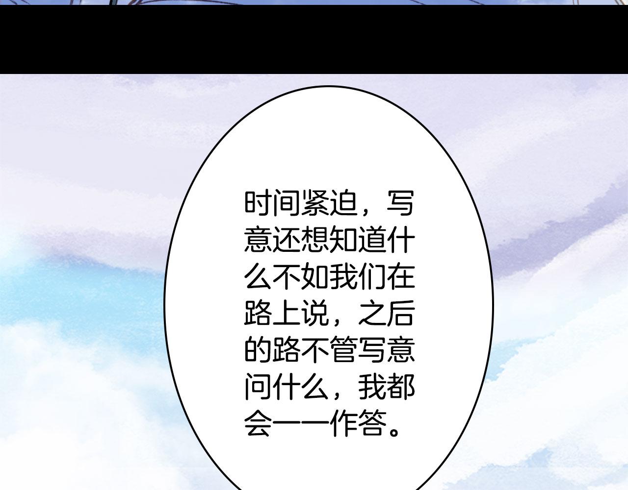 第115话 游魂82