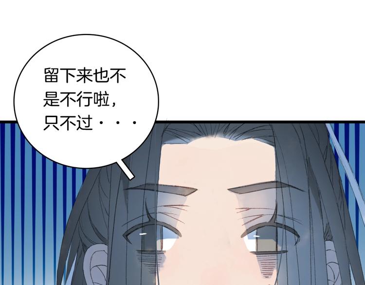 第11话 霸道主人超粘人？66
