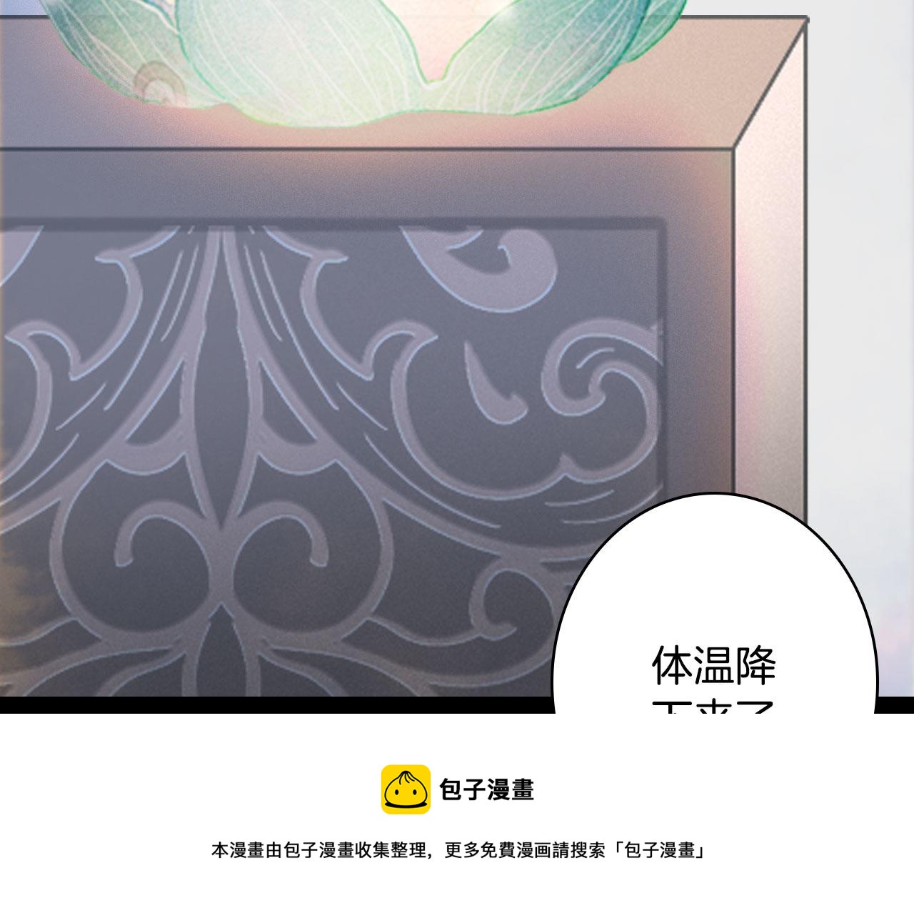 133话 旧伤32