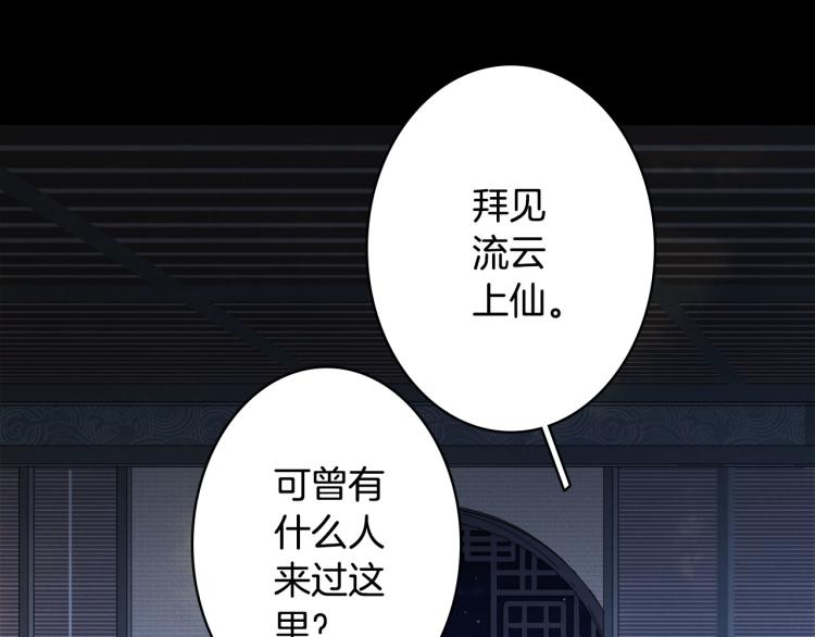 第108话 欺骗67