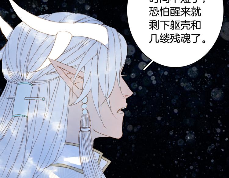 第89话  冥魂之咒49