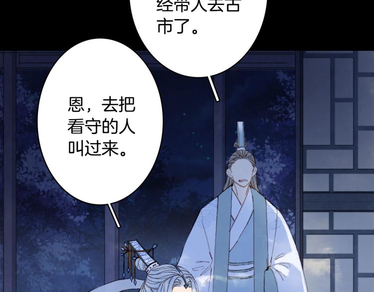 第108话 欺骗65