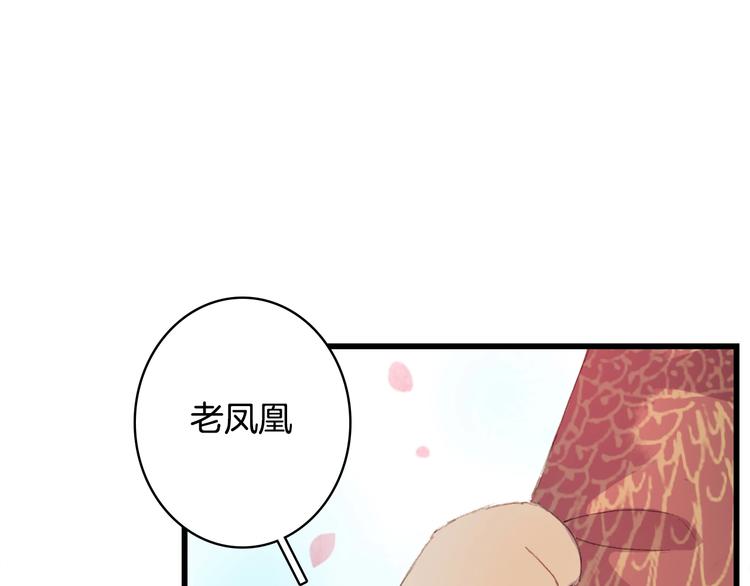 第15话  帝江与凤王72