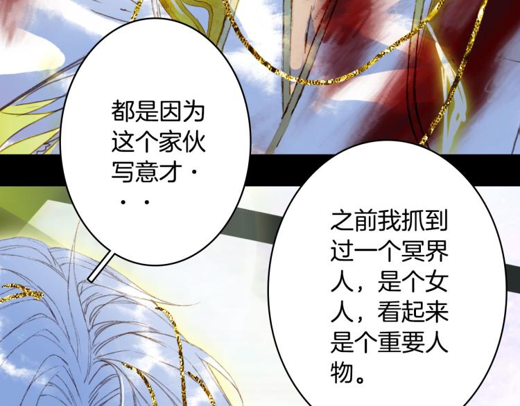 第106话  下落74