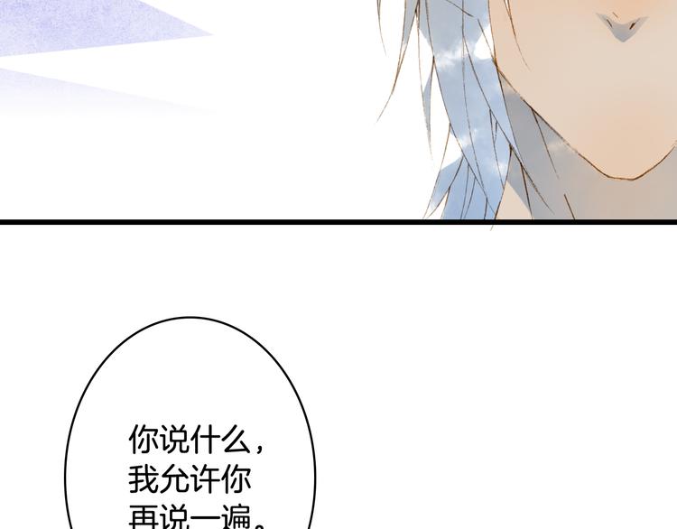 第47话  帝江的龙角8