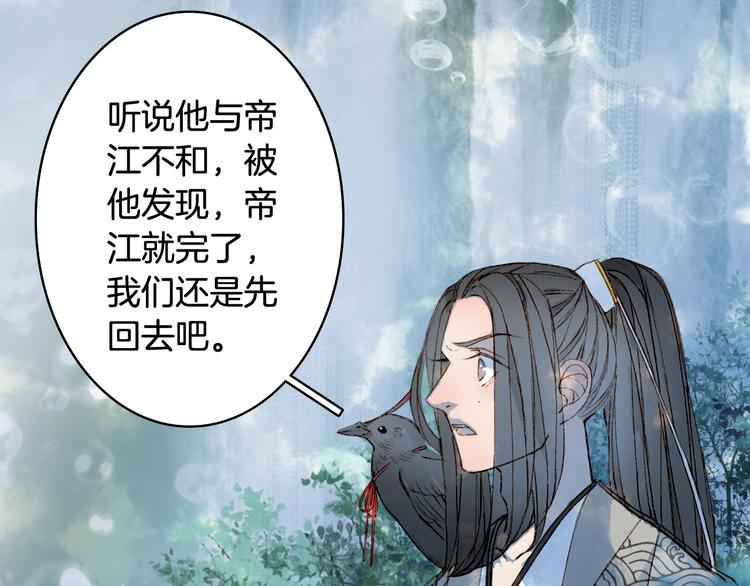 第30话 星河泉74