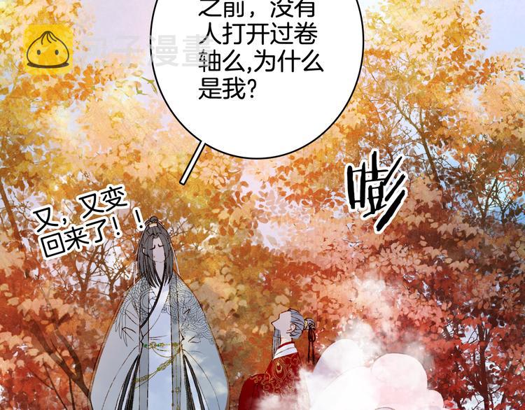 第26话 寻归路23