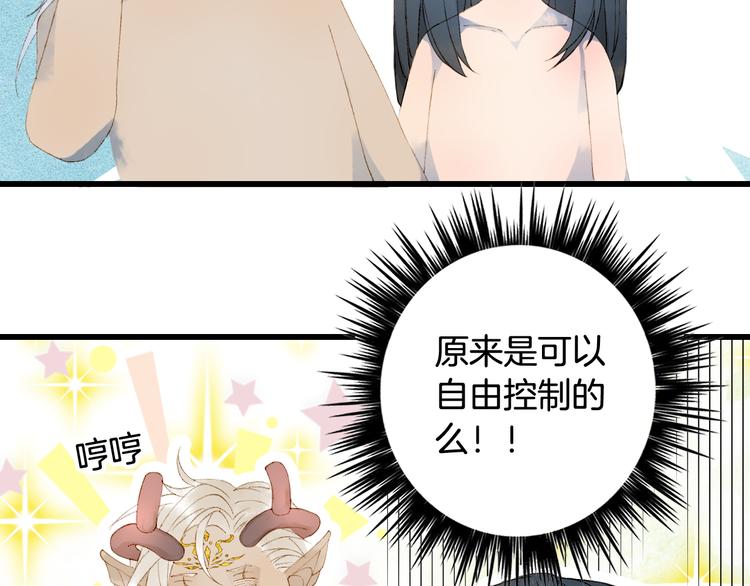 第47话  帝江的龙角24