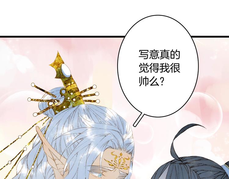 第16话  惊觉年龄差！16