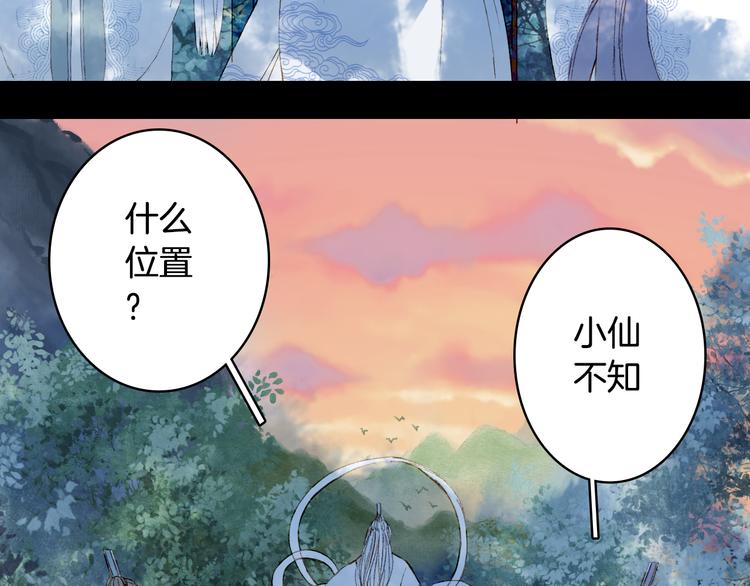 第29话 念故人66