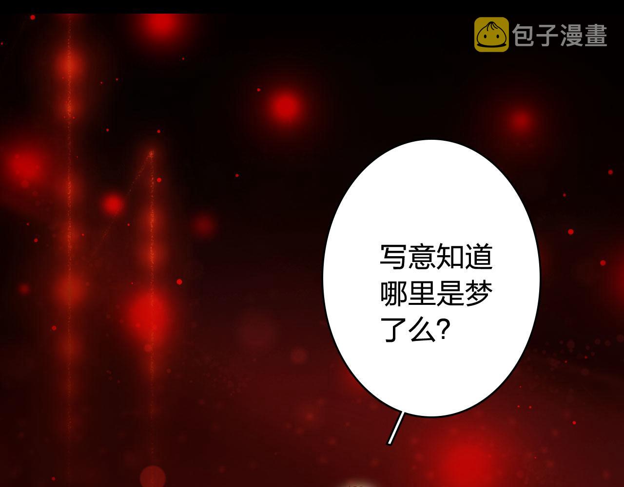第121话 再见过去5