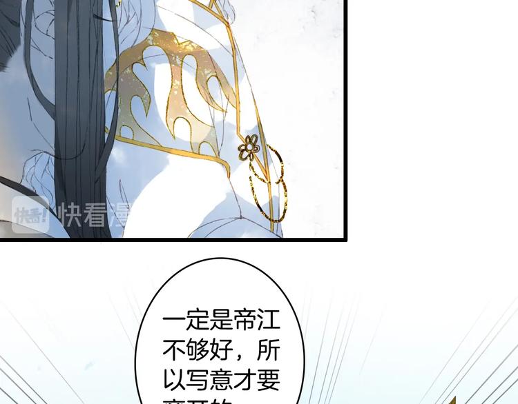 第15话  帝江与凤王38